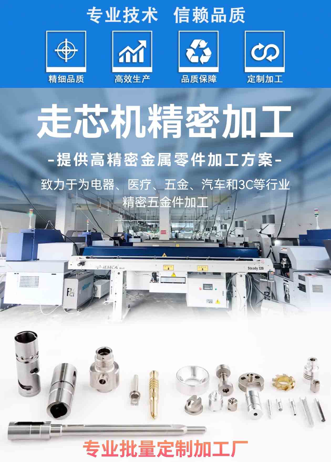 丝瓜视频官网走心（xīn）機加（jiā）工