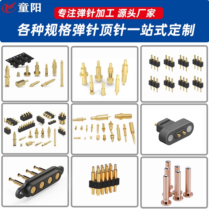 滾（gǔn）珠防漏液彈針